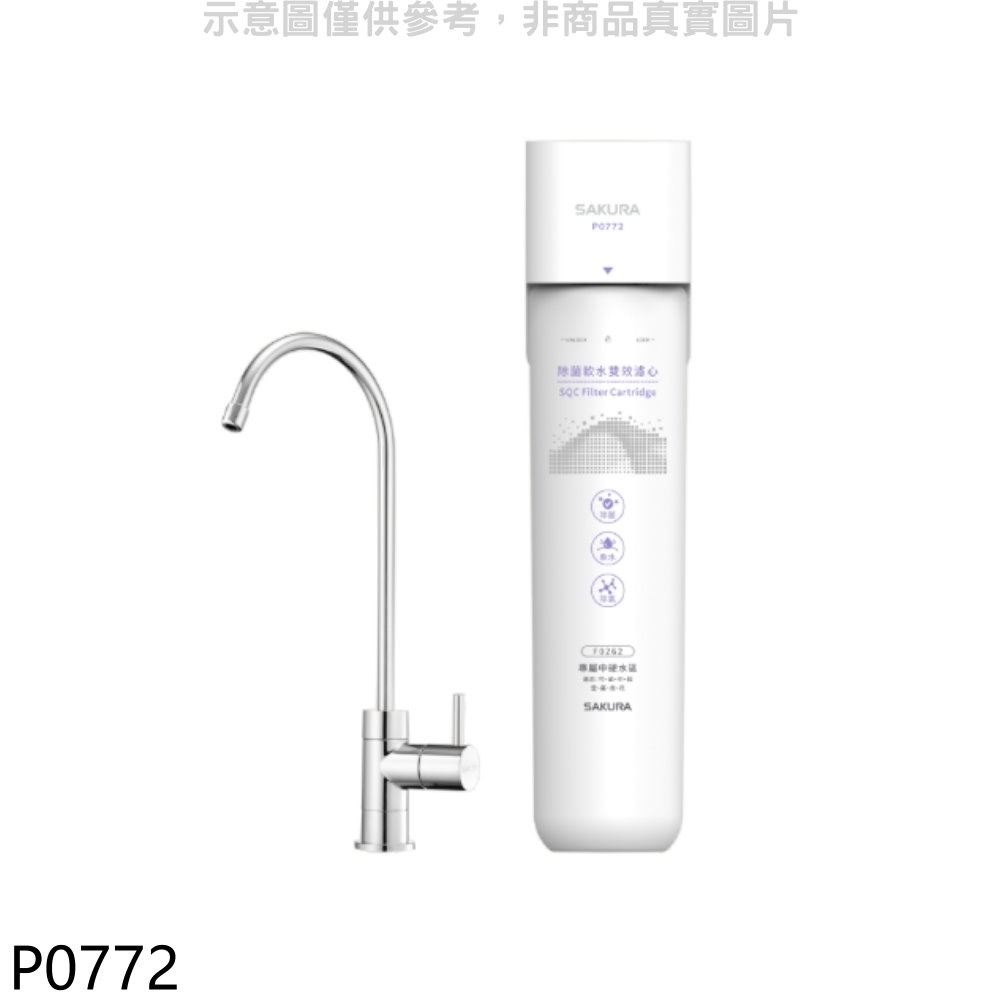 SAKURA 櫻花 快捷高效生飲淨水器(全省安裝)(送5%購物金)【P0772】
