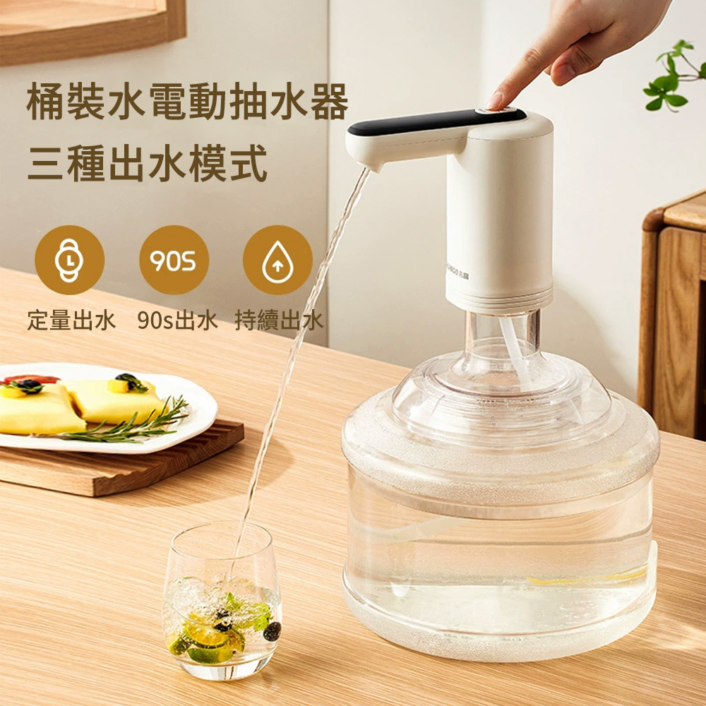 MUAN 桶裝水電動抽水器 雙泵定量出水自動抽水機 USB充電無線抽水機 飲水機自動上水壓水器