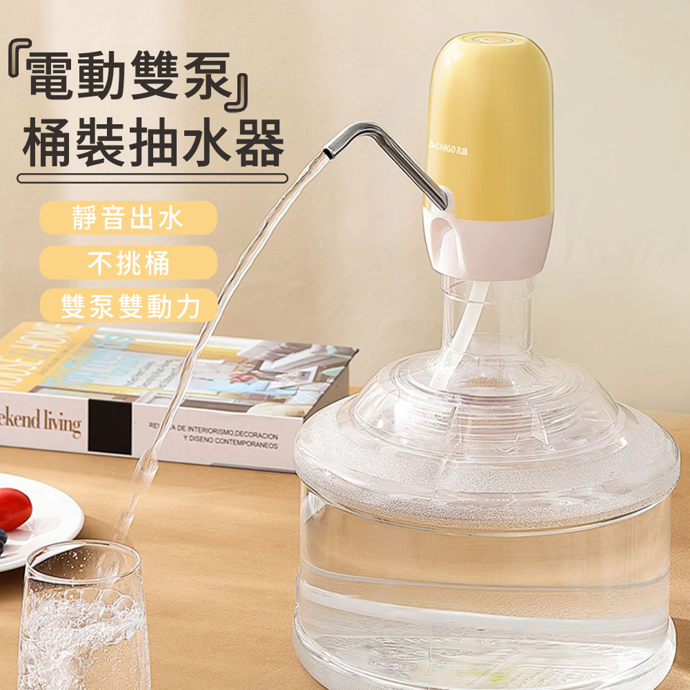 MUAN 雙水泵電動抽水器 桶裝水無線抽水機 自動壓水器 出水器 飲水機
