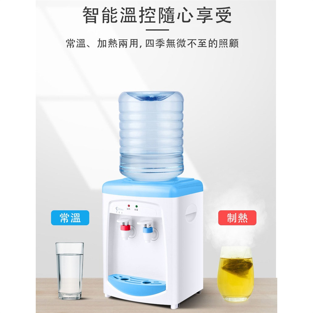 【送4L水桶】飲水機熱水器 溫熱型 迷你節能 飲水機 開飲機