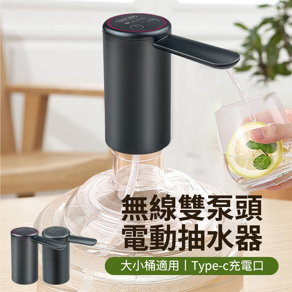 Lcy 充電款雙泵無線電動抽水器 靜音全自動吸水器 大水量自動抽水機 無線桶裝水飲水機 上水器 MR021