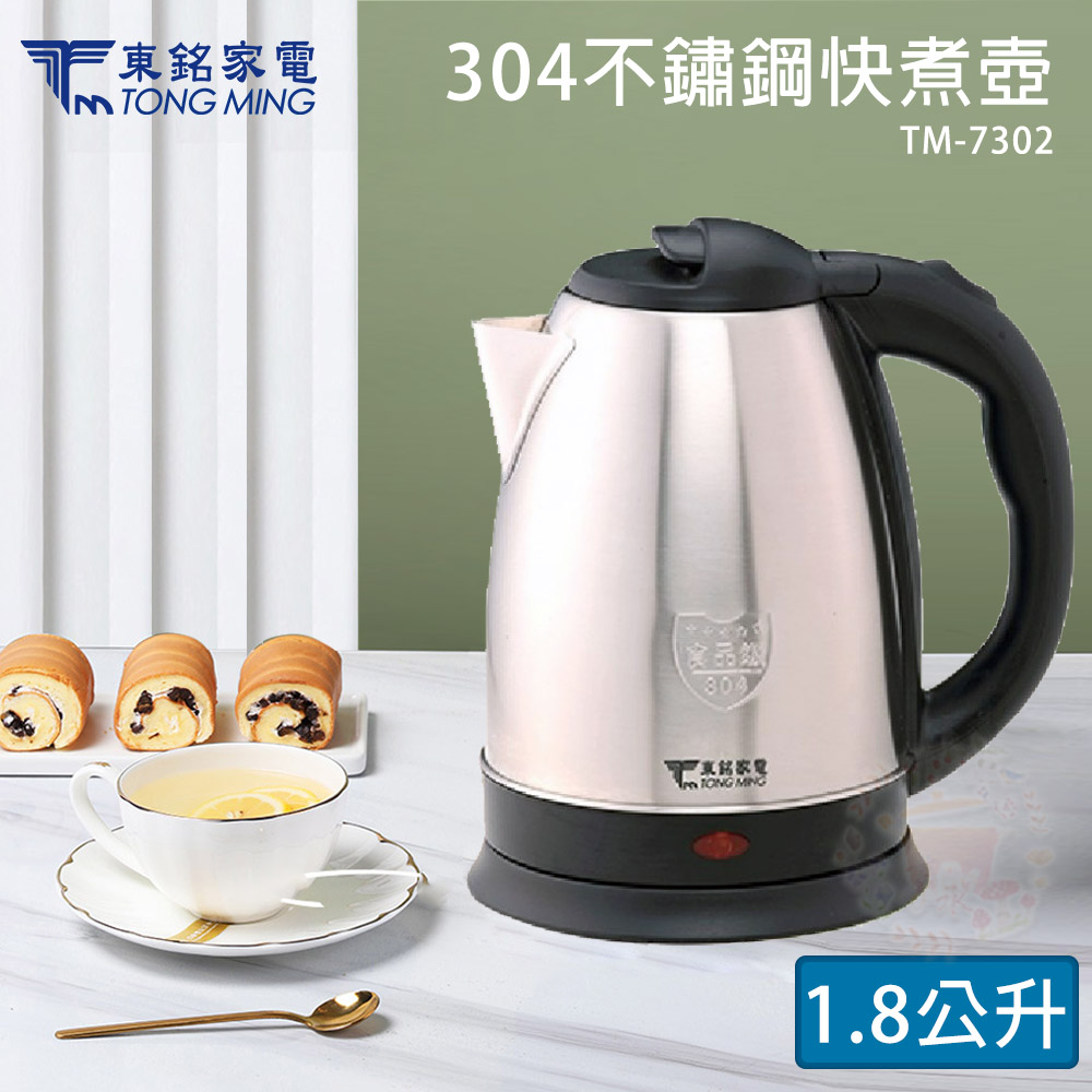 東銘 1.8L 不鏽鋼電茶壺/快煮壺 TM-7302