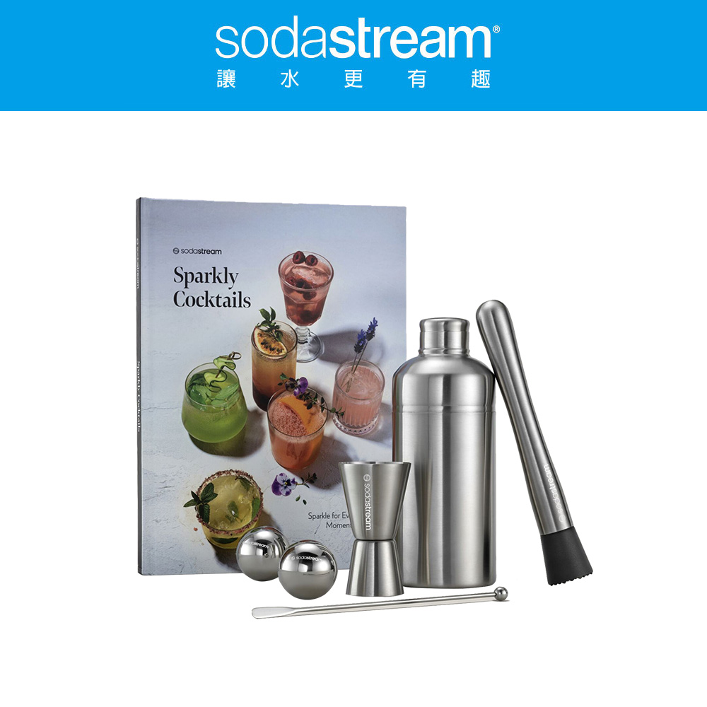 Sodastream 調酒工具組(搗碎棒雪克杯量杯冰球*2攪拌匙調酒飲譜書)