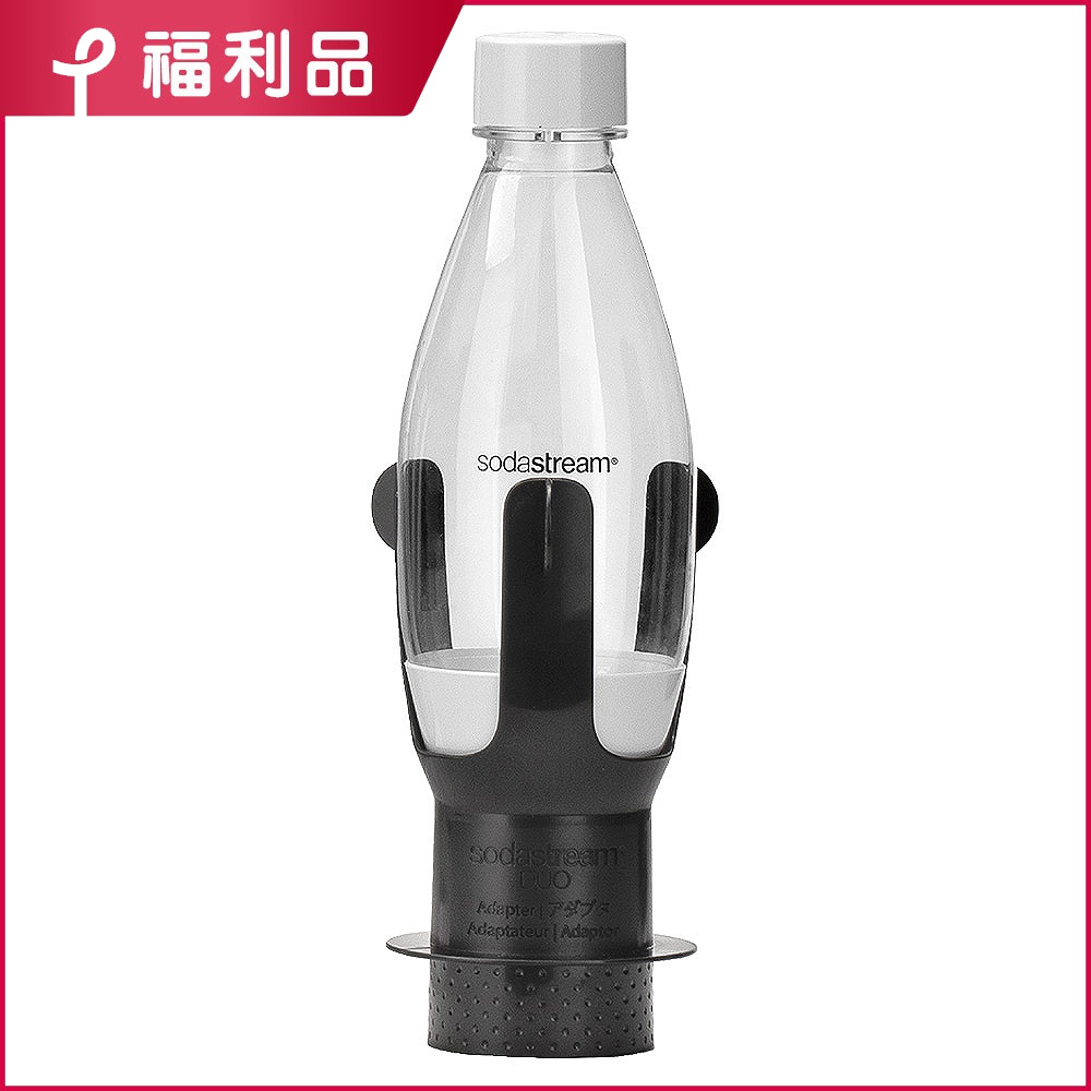 (福利品)Sodastream DUO 500ml 水瓶轉接架組 (DUO機型專用)