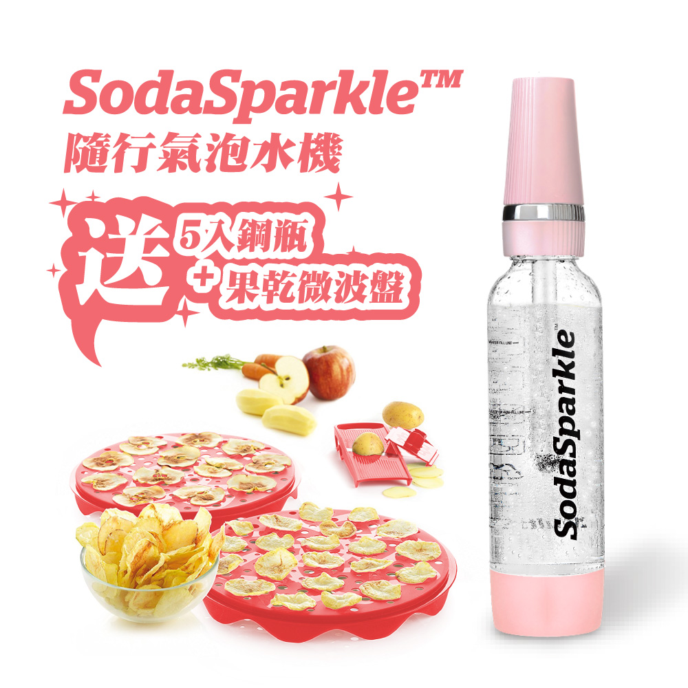 SodaSparkle 5入氣泡水機，型號SS-MS-1L+SC5+TRITAN，中國製造，採用PET寶特瓶氣瓶與PP塑膠機身，尺寸W165×D96×H324mm，重量670g，容量1L以下。配件包含氣瓶、保證書、使用手冊及氣泡噴嘴管，提供珍珠白、珍珠粉、珍珠藍顏色選擇，1年保固，讓您輕鬆在家製作氣泡水，健康又環保。