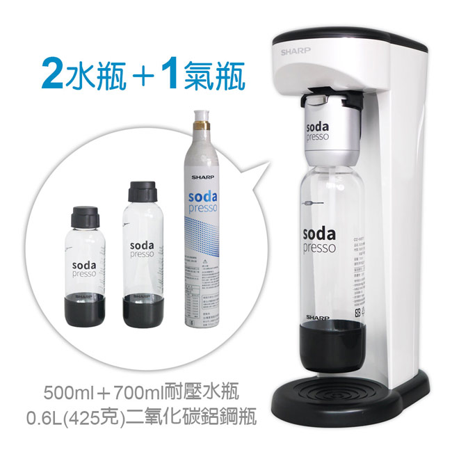 SHARP夏普 Soda Presso氣泡水機(2水瓶+1氣瓶) CO-SM1T-W(洋蔥白)