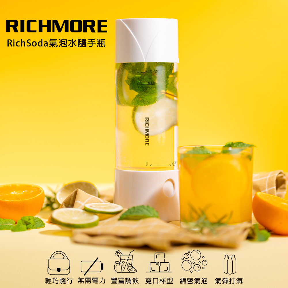 RICHMORE | RichSoda 氣泡水隨手瓶(晶透款)