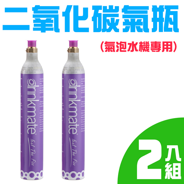 二氧化碳鋁瓶1瓶425g(兩瓶)