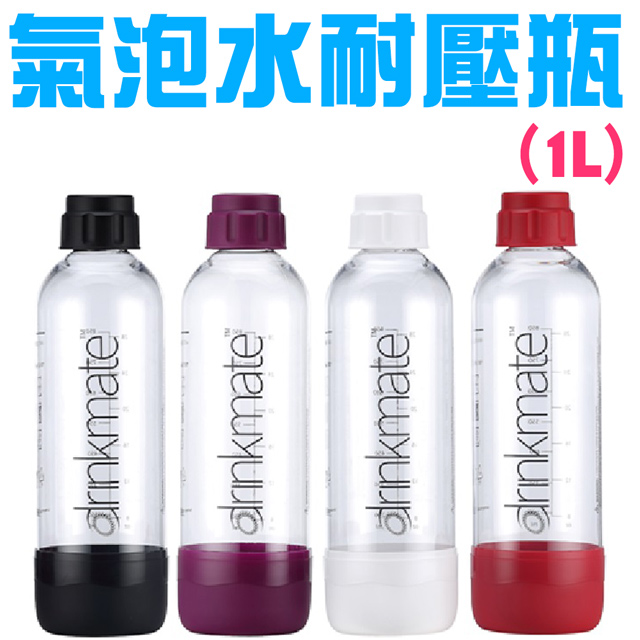 攜帶式耐壓水瓶1L(一瓶)
