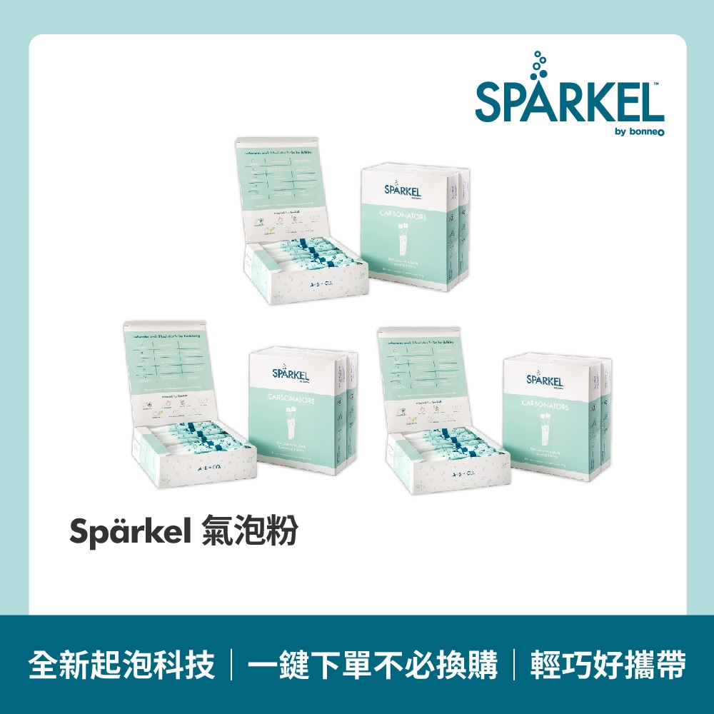【加拿大Spärkel】萬用電動氣泡水機專用氣泡粉270入
