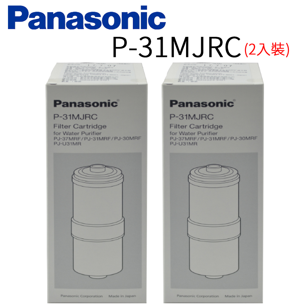 Panasonic 國際牌 除菌濾心 P-31MJRC (2入)