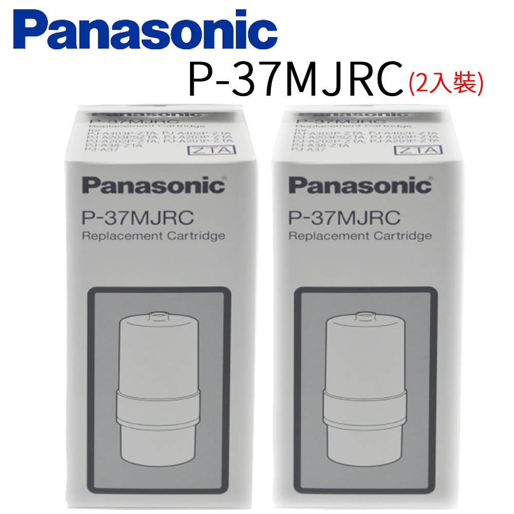 Panasonic 國際牌 除菌濾心 P-37MJRC (2入)