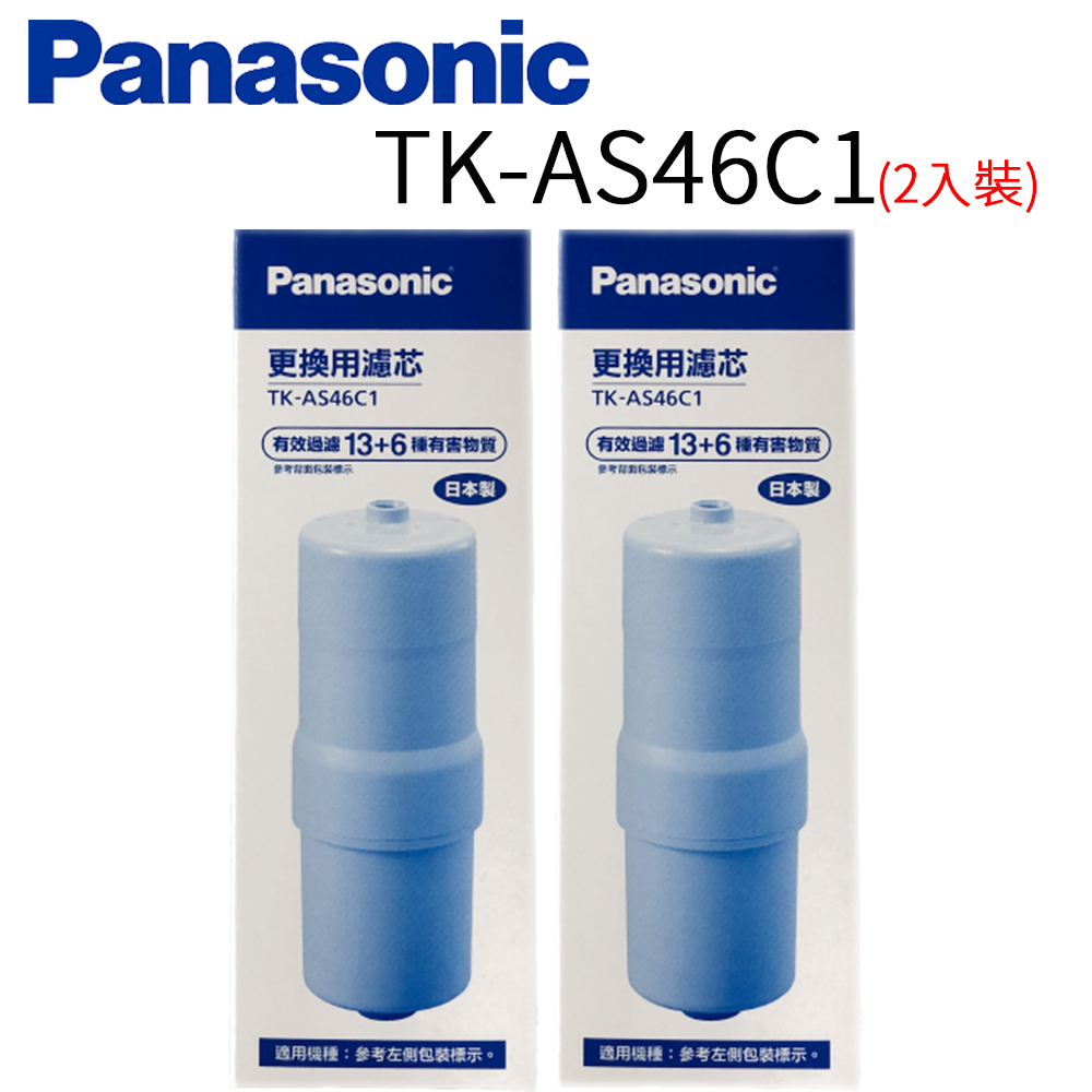 Panasonic 國際牌 除菌濾心 TK-AS46C 1 (2入)