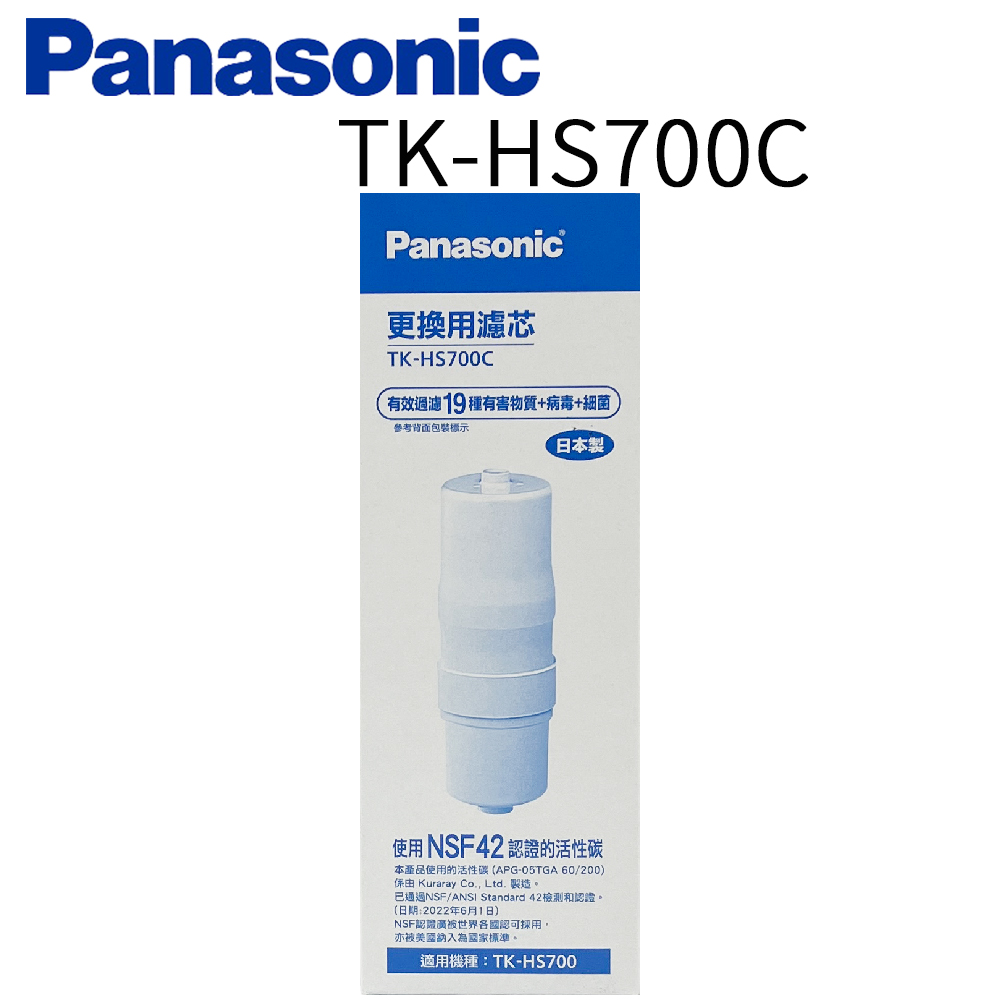 【Panasonic 國際牌】整水器 濾心TK-HS700C