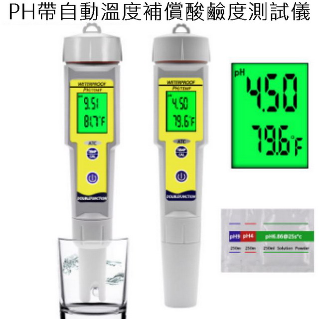 PH帶自動溫度補償酸鹼度測試儀