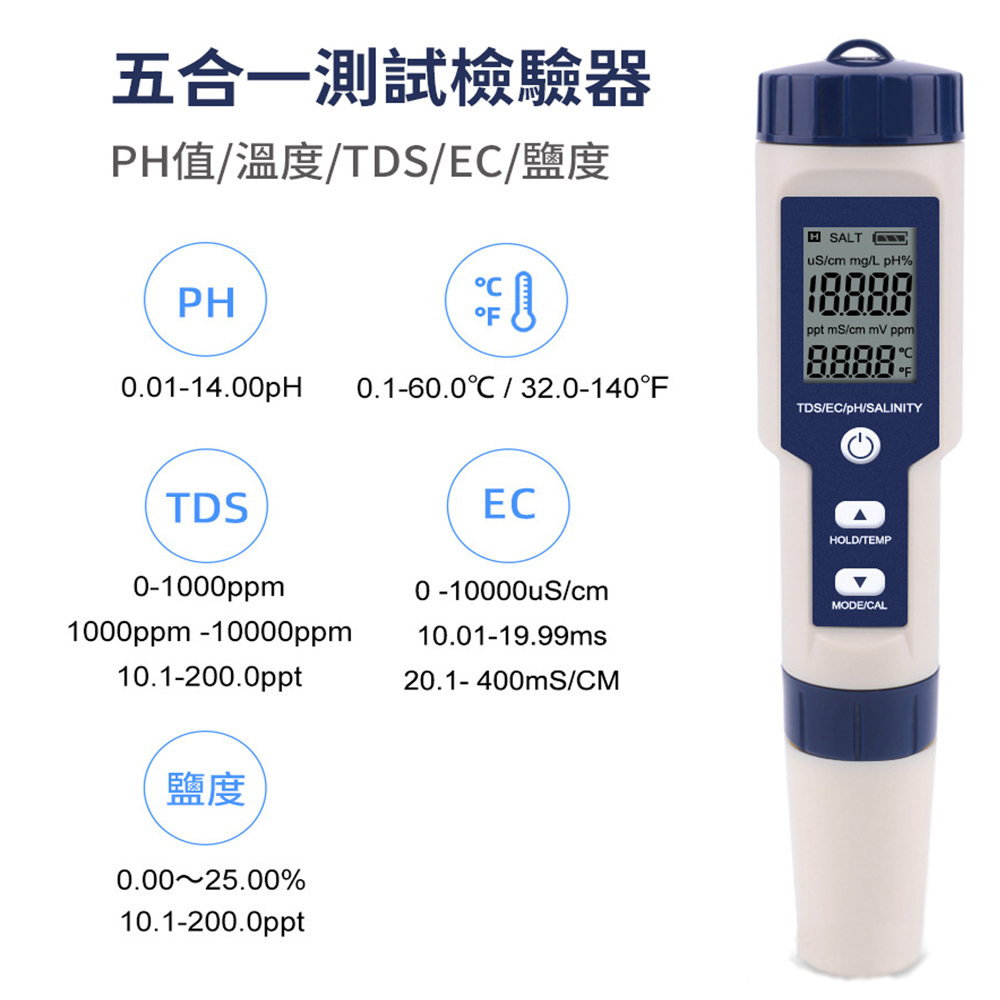 鹽度/PH/ /溫度/TDS/EC五合一測試檢驗器