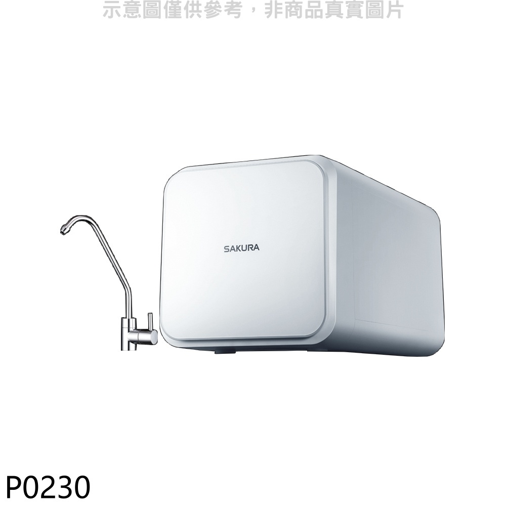 櫻花 RO淨水器(含標準安裝)【P0230】