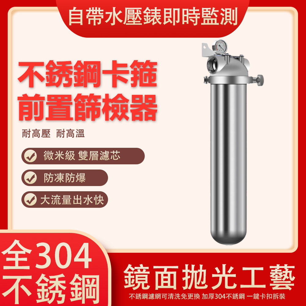 【金誠榮】2寸口20噸不銹鋼卡箍前置過濾器工廠酒店大流量自來水預處理（304不銹鋼）