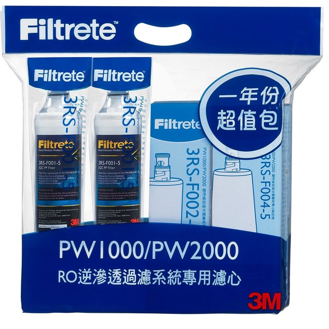 3M Filtrete PW1000/PW2000極淨高效純水機一年份專用濾心