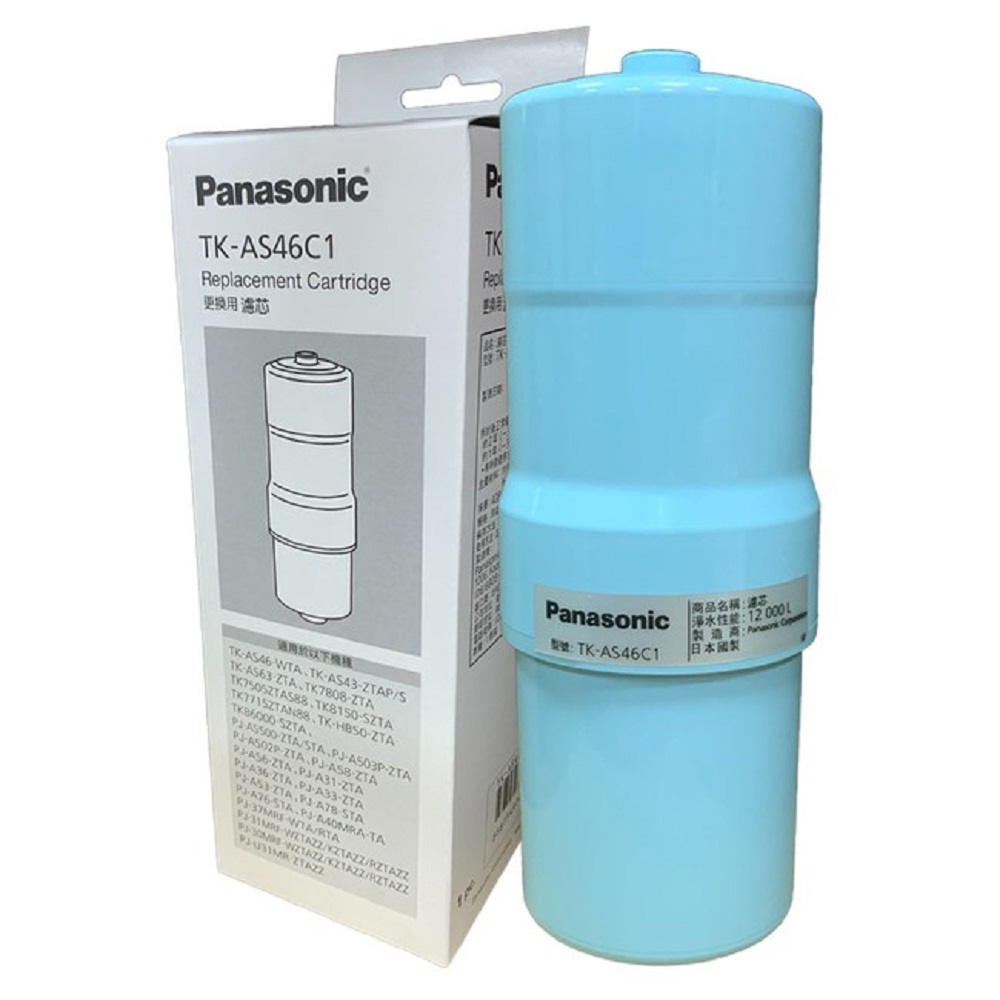 Panasonic 國際牌 日製鹼性離子整水器濾心濾心 TK-AS46C1 -