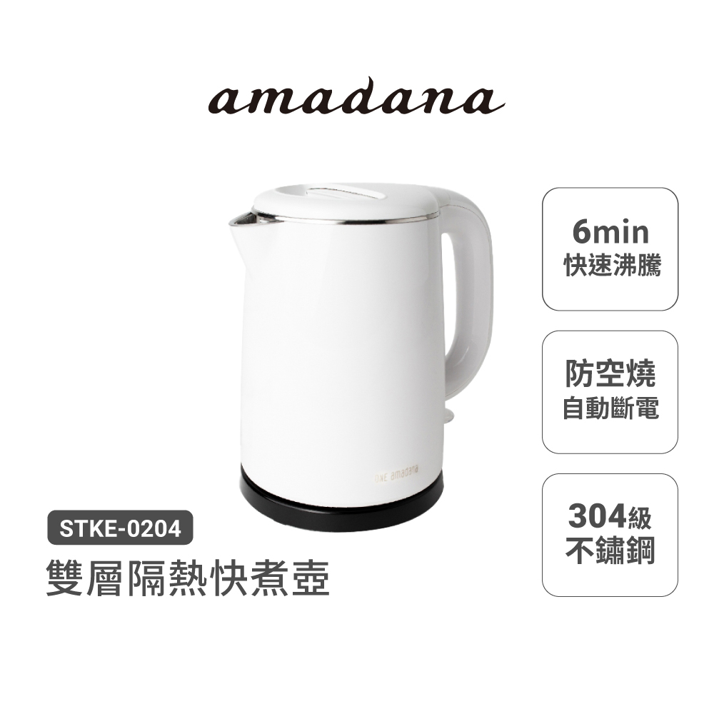 ONE amadana 雙層隔熱快煮壺-白 STKE-0204