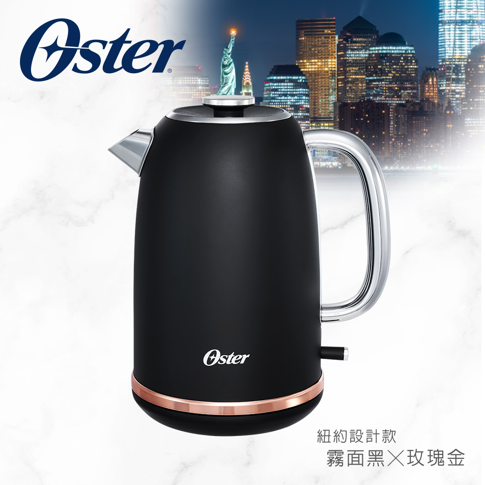 美國OSTER-紐約都會經典快煮壺(霧面黑)