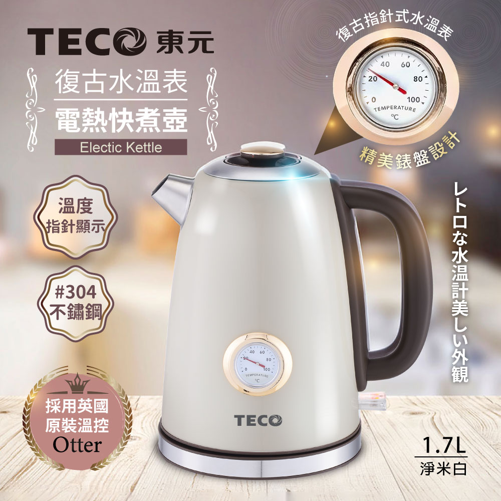 TECO東元 XYFYK1703W 電熱水壺,容量1.7公升,採用304不鏽鋼內膽,耐用安全。110V/60Hz電壓,900W~1000W功率快速沸騰,尺寸224x161x239mm,重量僅0.92kg,便攜輕巧。產地中國,保固1年,BSMI許可字號R73998,適閤家庭辦公室使用。東元電熱水壺,高效省電,安全防乾燒。 TECO東元 XYFYK1703W