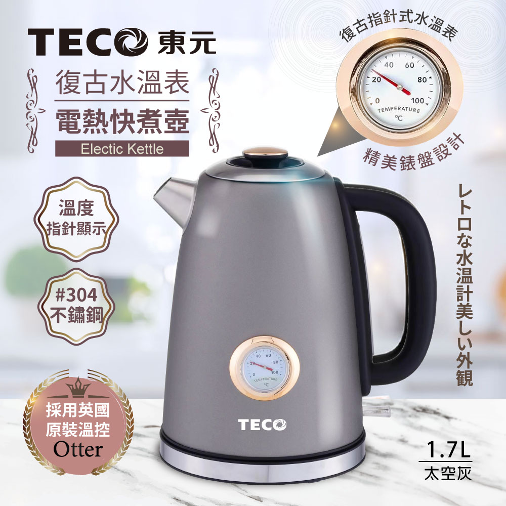 TECO東元 XYFYK1703G 電飯煲,容量1-2公升適合小家庭使用,304不鏽鋼內膽耐用衛生。110V/60Hz電壓頻率,消耗功率900-1000W,尺寸224x161x239mm,重量僅0.92kg。產地中國,保固1年,BSMI許可字號R73998,高效煮飯安全可靠,理想家用電鍋選擇。 TECO東元 XYFYK1703G