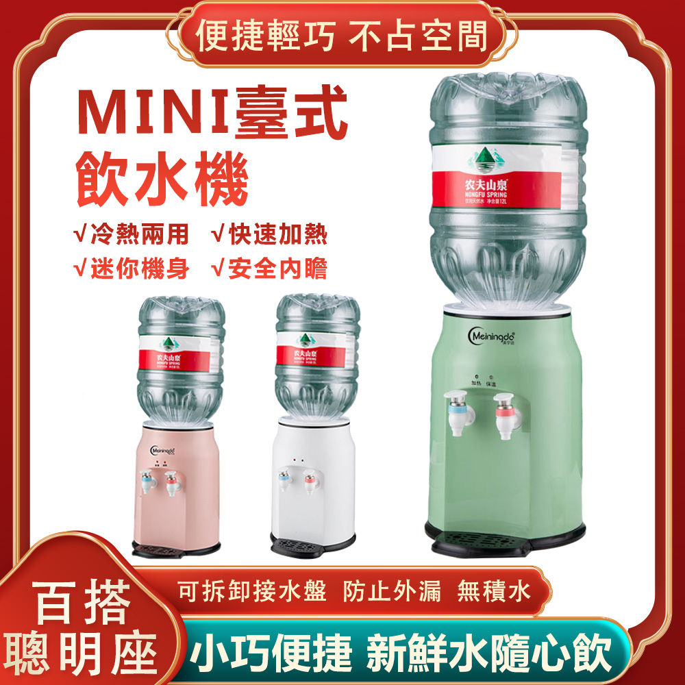 飲水機110V臺式冷熱飲水機 小型加熱飲水機家用飲水器