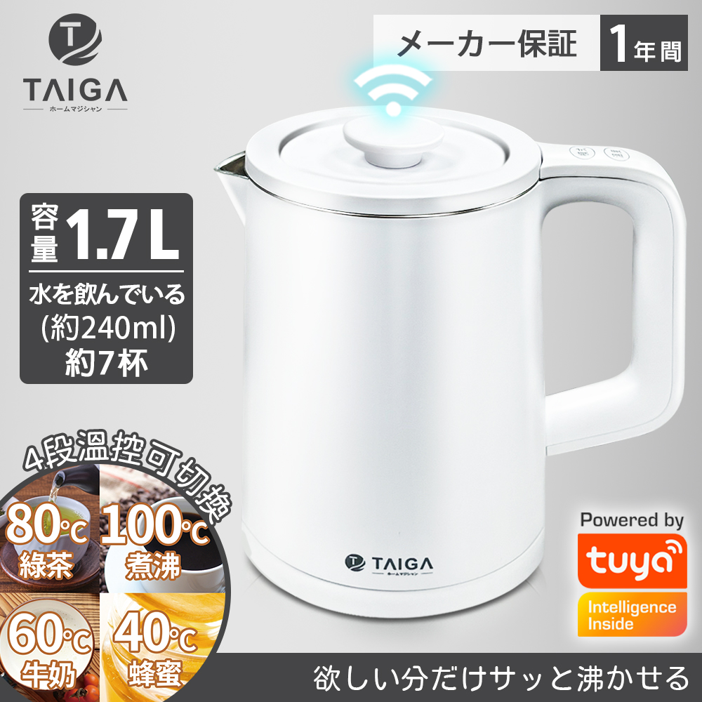 日本TAIGA WIFI 智慧溫控 雙層防燙 1.7L料理快煮壺