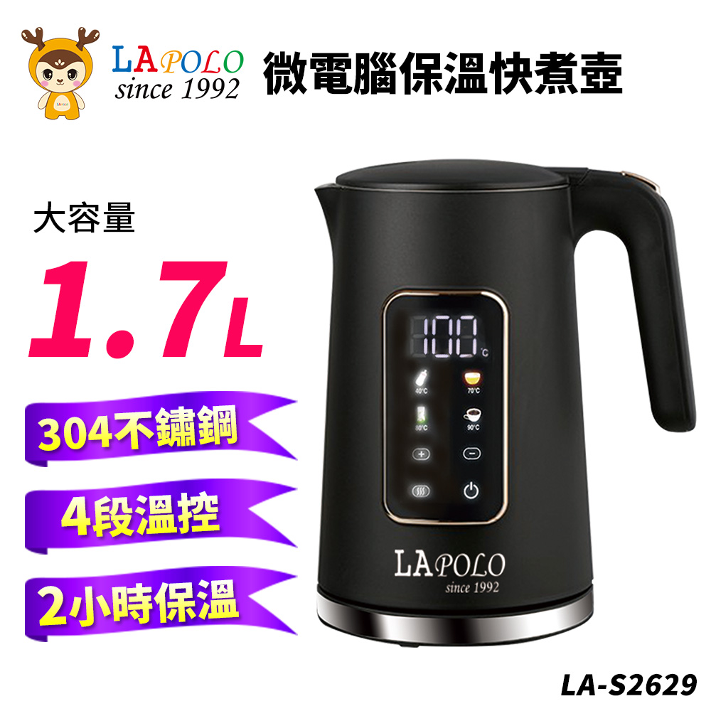 LAPOLO藍普諾微電腦保溫快煮壺LA-S2629