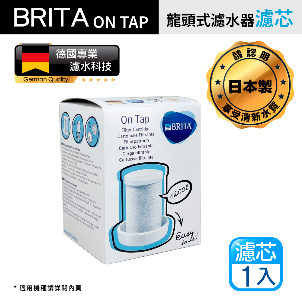 【BRITA】On Tap 龍頭式濾芯 ★平輸品★(單入裝)