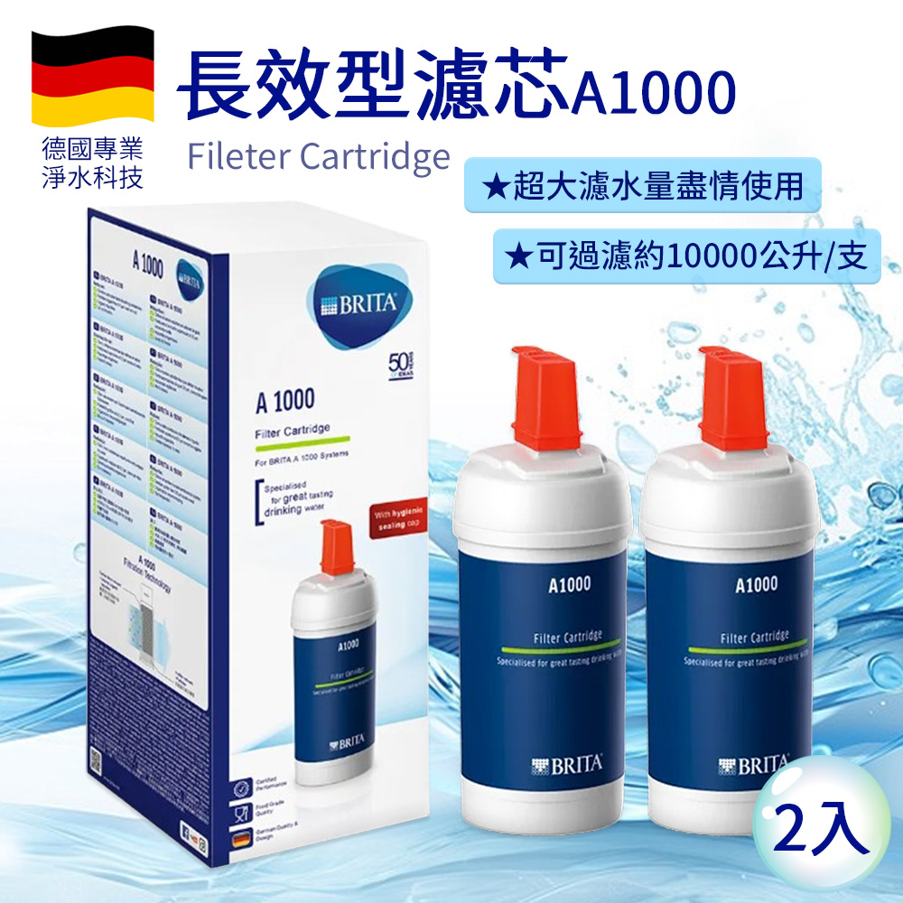 BRITA A1000長效型濾芯2入(德國製)