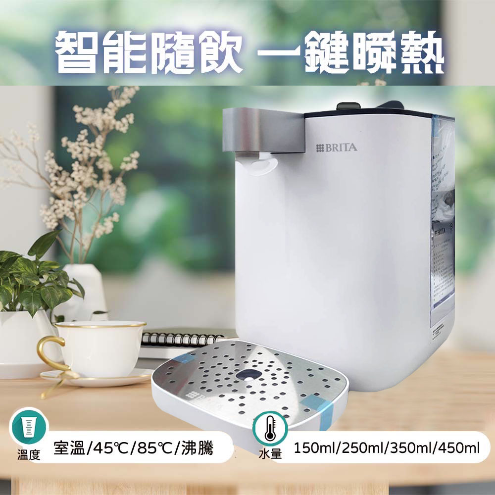 BRITA Model ONE瞬熱智能溫控UVC滅菌開飲機(內含1入MXPRO去水垢專家濾芯)