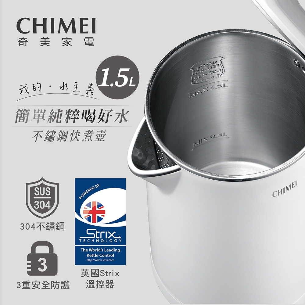 CHIMEI奇美 1.5L不鏽鋼防燙快煮壺 KT-15GP00-W