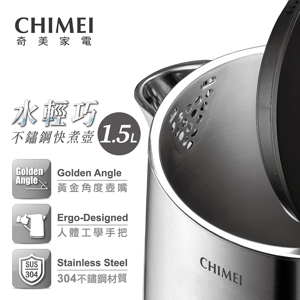 CHIMEI奇美 1.5L三層防燙不鏽鋼快煮壺 KT-15MD01