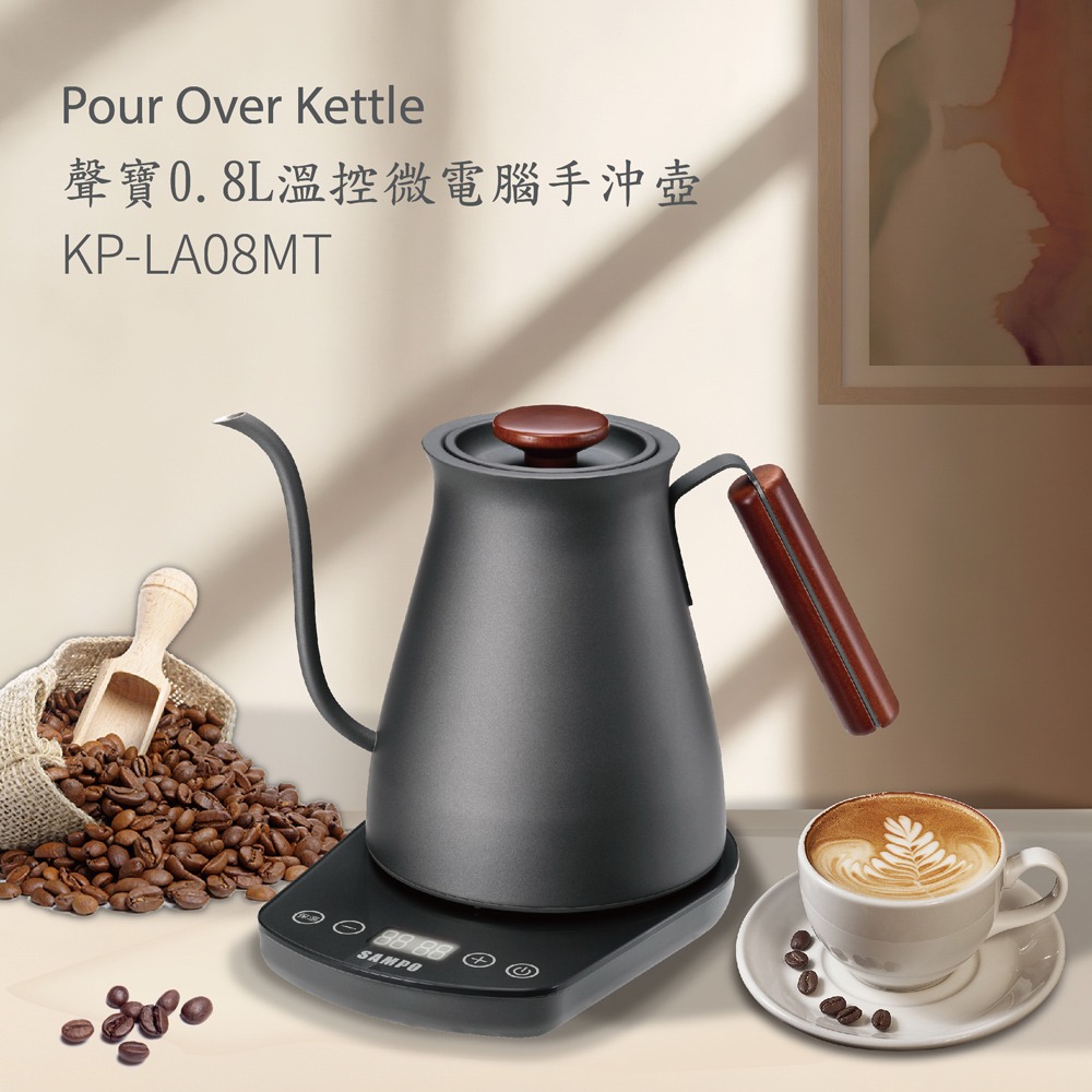 SAMPO 聲寶 0.8L智慧溫控手沖壺 KP-LA08MT