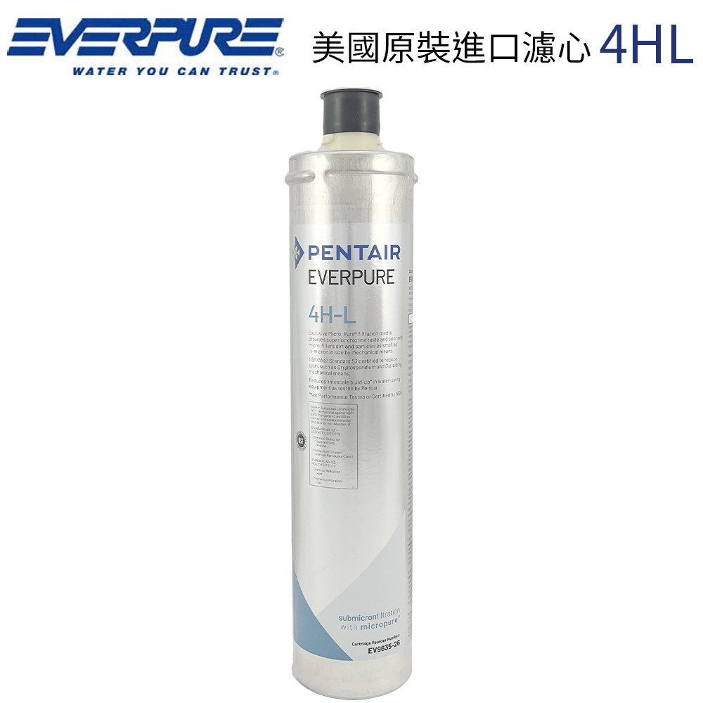 EVERPURE 美國原裝進口濾心 4HL