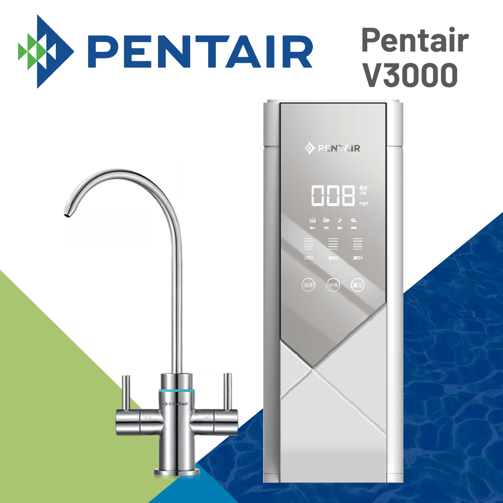 【Pentair】智慧型雙出水RO飲水器(V3000)