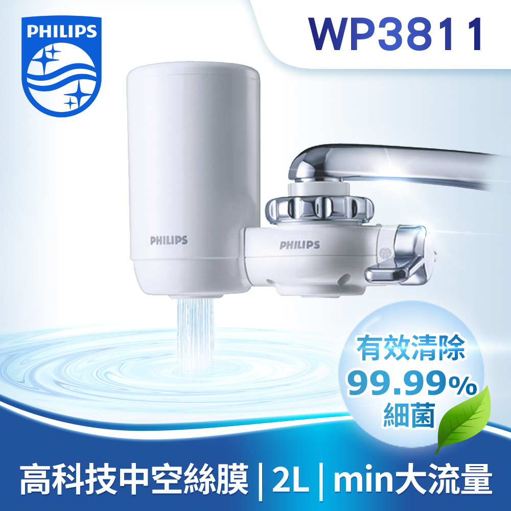 PHILIPS WP3811 超濾龍頭型淨水器