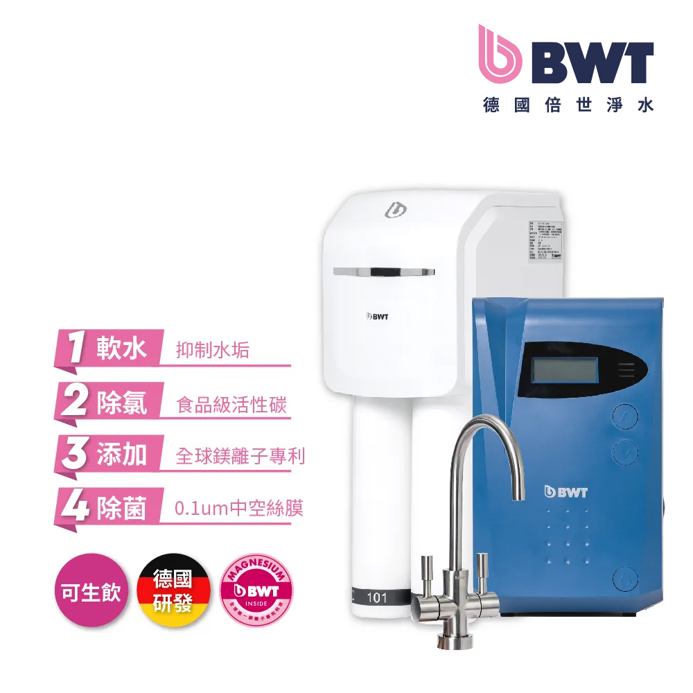 【BWT德國倍世】【臺灣總代理】 BWT 溫熱淨飲水組合 (BWT SLIM 2-UF + DWH30A)