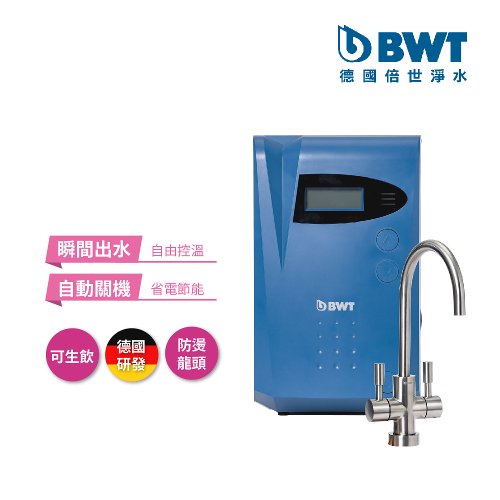 【BWT德國倍世】智慧型櫥下飲用水加熱器 DWH30A