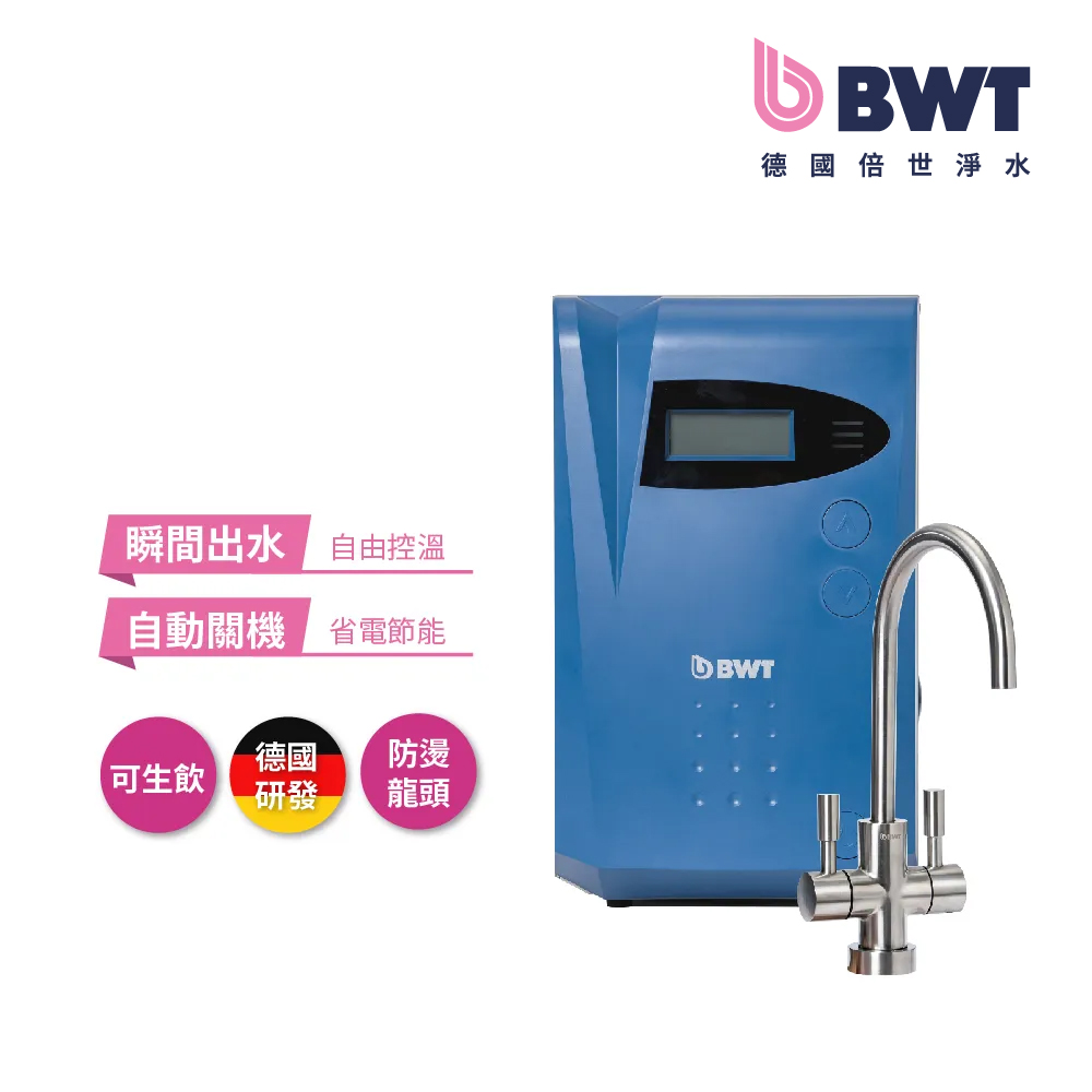 【BWT德國倍世】智慧型櫥下飲用水加熱器 DWH30A