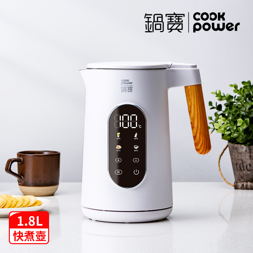 CookPower 鍋寶 智能溫控快煮壺1.8L-白色(KTP-8180)