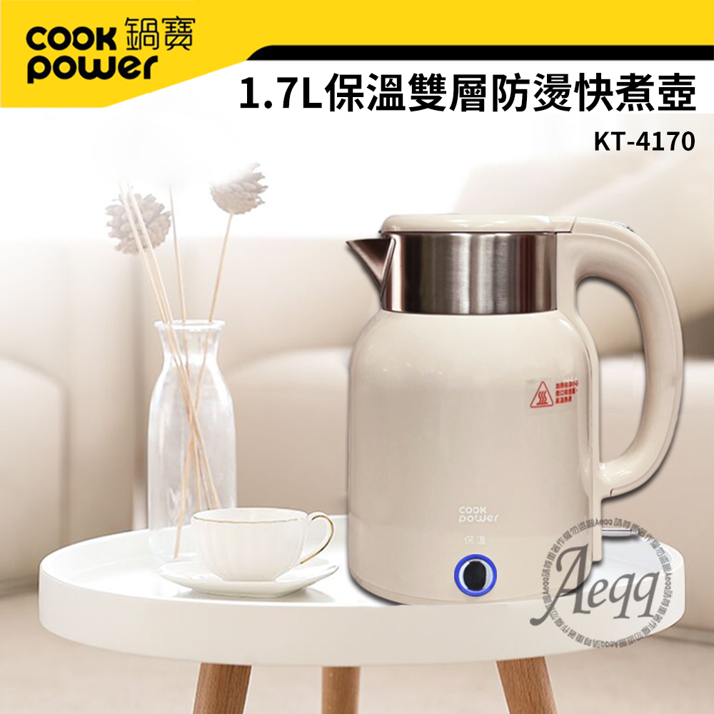 鍋寶 1.7L不鏽鋼雙層保溫快煮壺