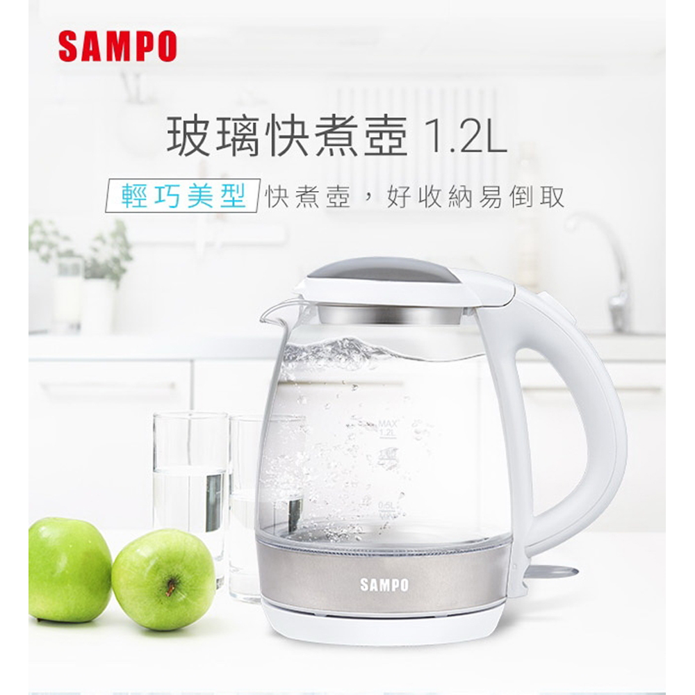 SAMPO聲寶 1.2L玻璃快煮壺 KP-CA12G