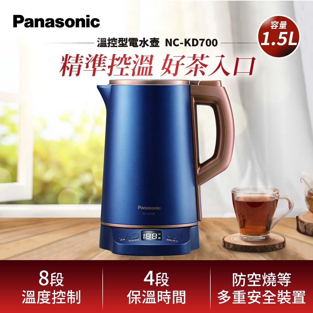 【國際牌Panasonic】1.5L雙層防燙不鏽鋼快煮壺 NC-KD700
