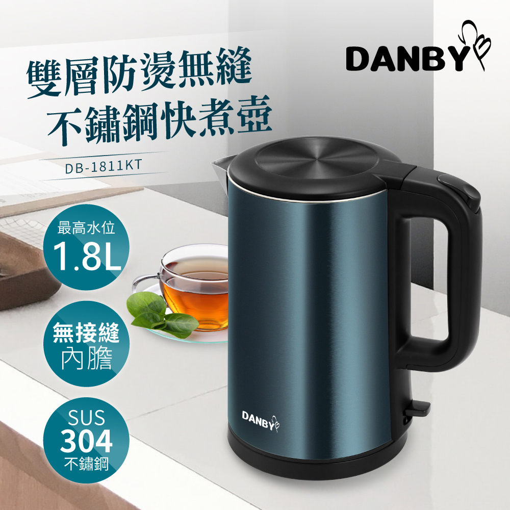 DANBY丹比 1.8L雙層防燙無接縫不鏽鋼快煮壺 DB-1811KT