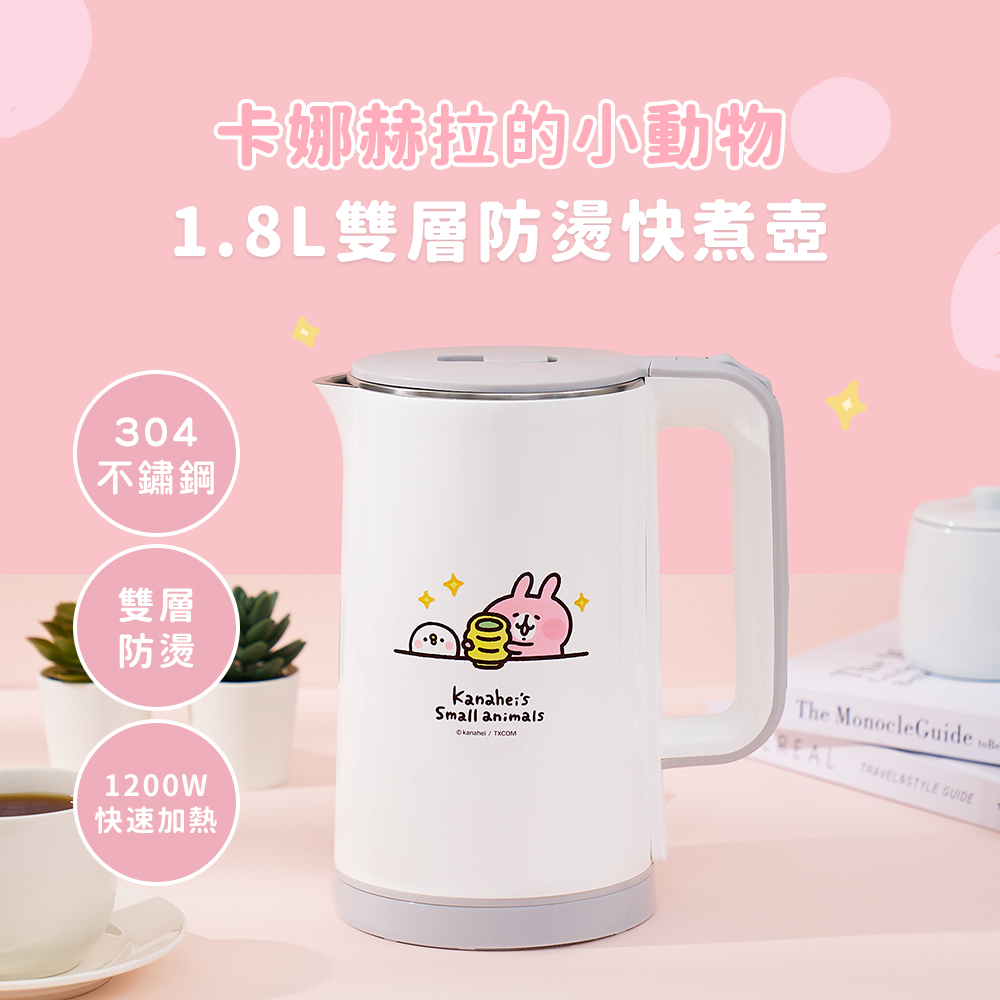 【卡娜赫拉的小動物】1.8L雙層防燙快煮壺KN-PK180A(煮水壺/熱水壺/不鏽鋼壺/咖啡壺/電熱水壺)