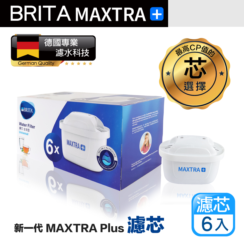 BRITA MAXTRA+ MAXTRA PLUS 濾水壺 濾芯 濾心 6入
